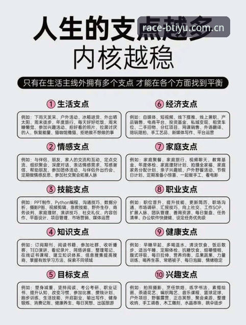 深度揭秘B体育高效稳定：从底层逻辑到用户体验的全面剖析