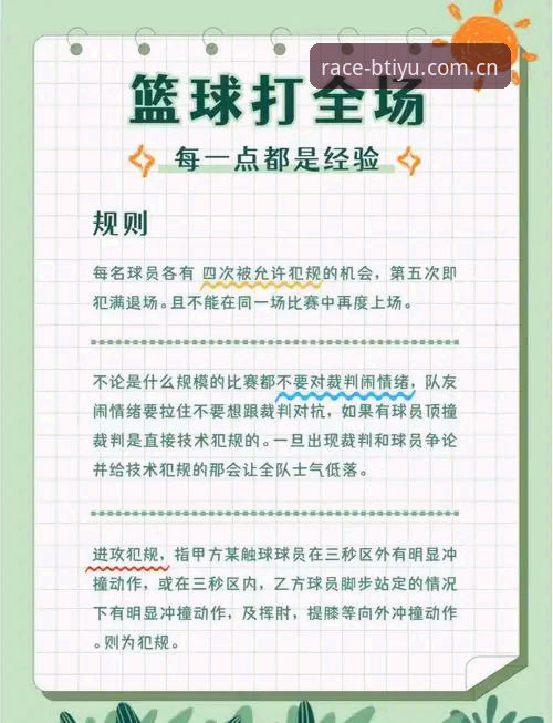 B体育最新资讯详解：功能突破与竞技新体验