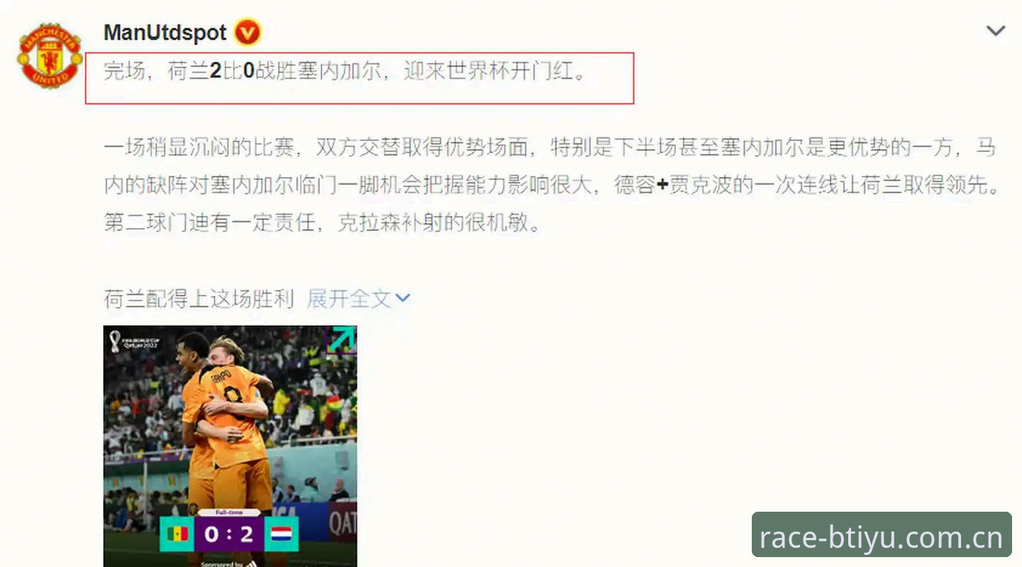 资深球迷深度解析：从皇马主席选举风波看B体育平台观赛新体验